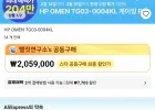 HP OMEN 게이밍PC TG03-0004KL 완본체