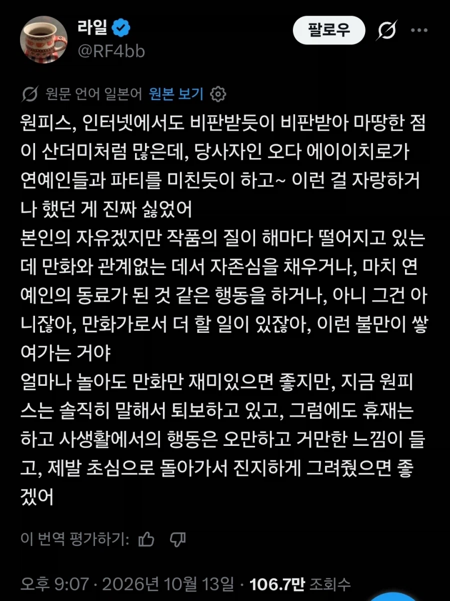 의외로 성공한 상업 만화가가 하면 안된다는 행위