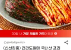 국내산 프리미엄 파김치 1.5kg