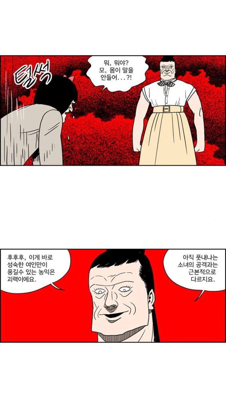 여고생이 최강이 아닌 이유 (11)