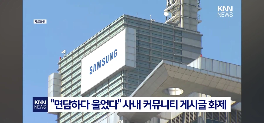 삼성 부정수급 사태에 법조인들이 관심 갖는 이유 (2)
