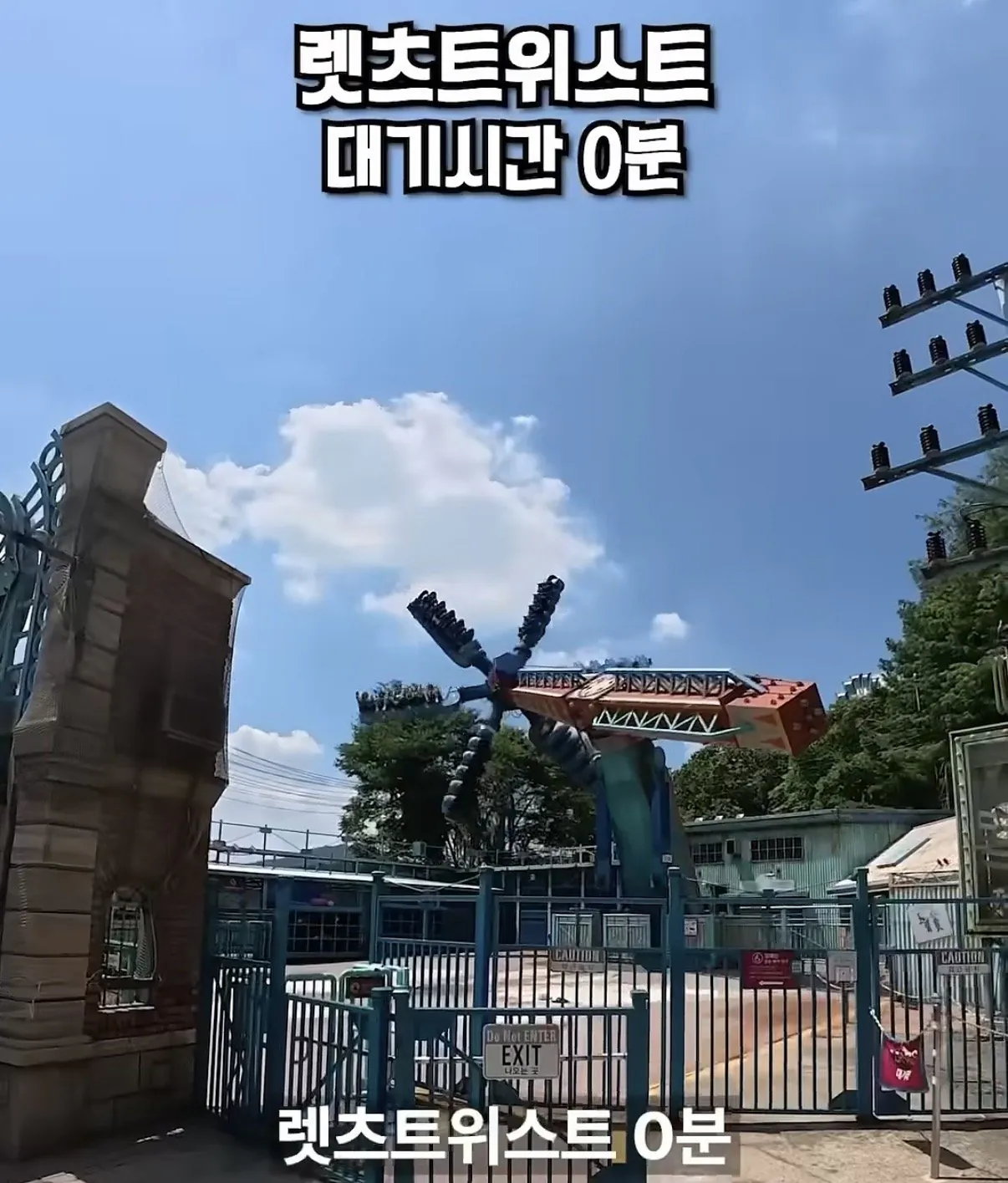 평일 점심 에버랜드 근황