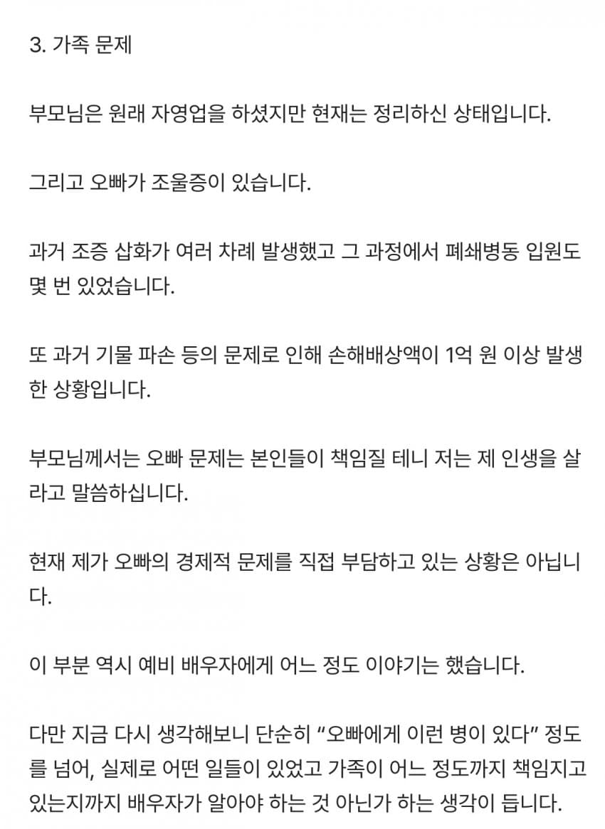결혼 한달도 안남은 블라녀 과거 털어보니 ㄷㄷ (4)