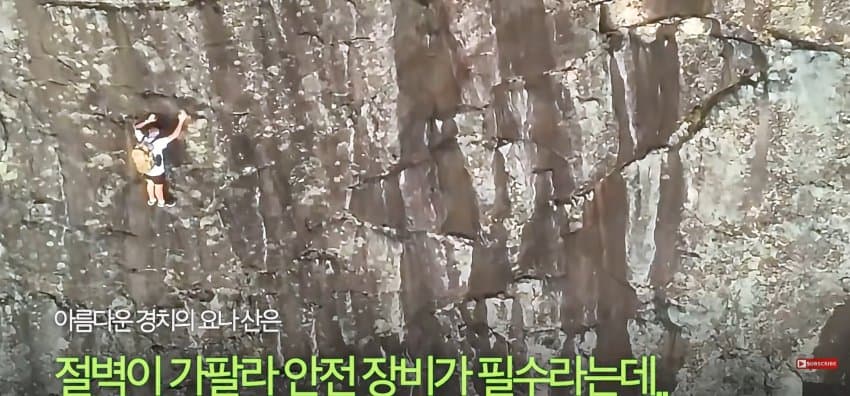 등반 중 절벽에 갇히자, 벽 잡고 한손으로 셀프 신고한 남자 (27)