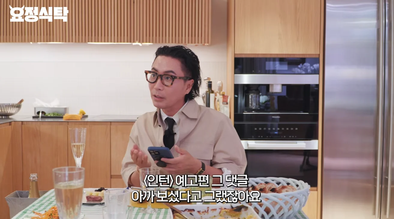 인턴 댓글 다 보고있던 최민식 ㄷㄷ