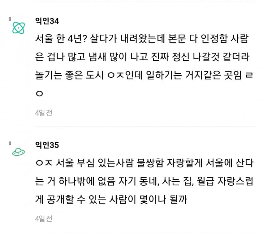 지방 사람이 서울 올라가면 느끼는 충격 (8)