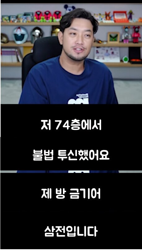 삼전 7만4천원에 팔고 21만원에 재진입했다는 침착맨