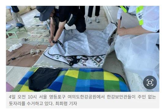 여의도 불꽃축제 돗자리 알박기 근황 (6)
