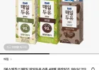 매일 저당두유 190ml 6종 택1 48팩