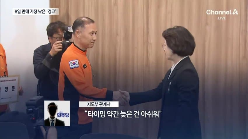 sbs) 형평성 논란에 추미애에도 '경고'..."실효 없는 면죄부" (17)