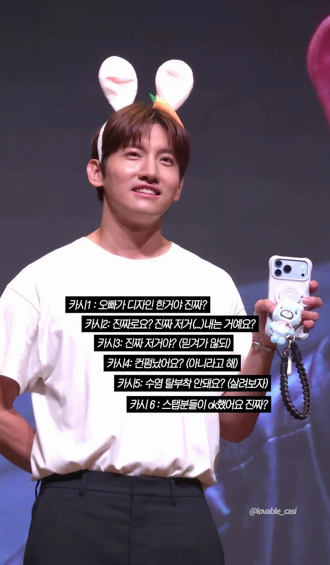 최강창민이 직접 디자인한 인형 공개후 팬들 반응ㅋㅋㅋㅋㅋㅋ