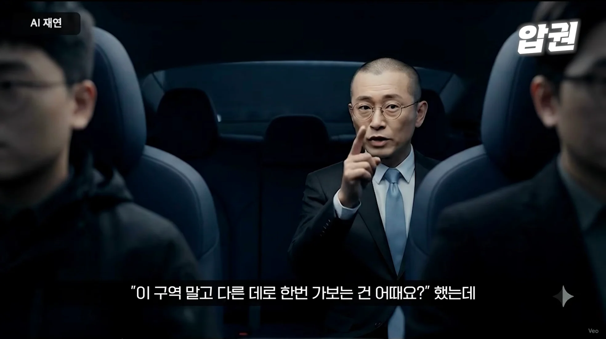 정의선 : 야이...ㅆ..... (2)