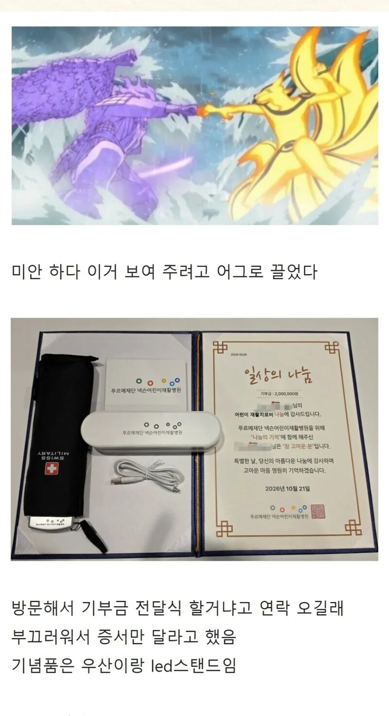와이프 몰래 200만원짜리 굿즈 샀다