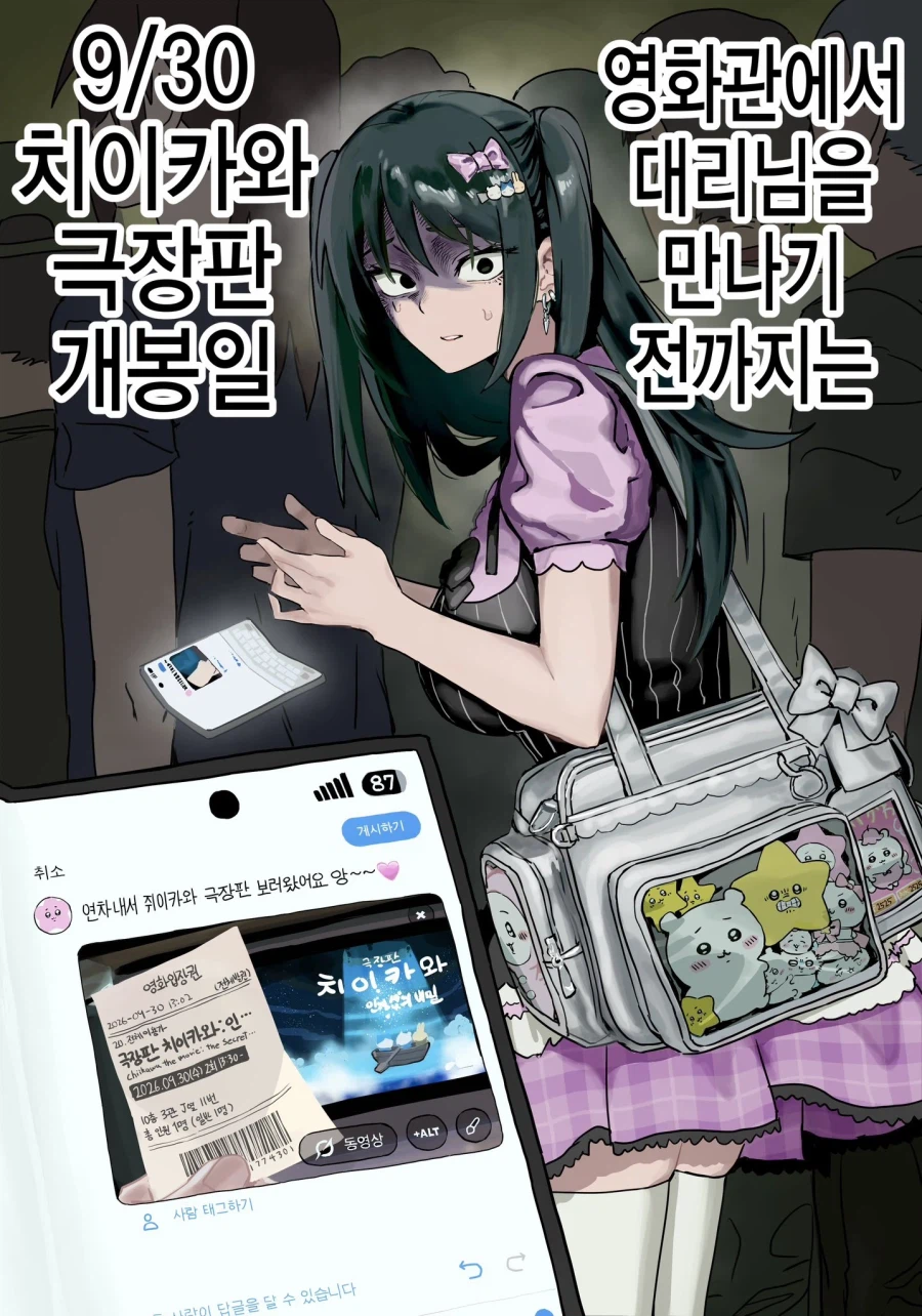 대리(36)님의 은밀한 취미.manhwa (3)