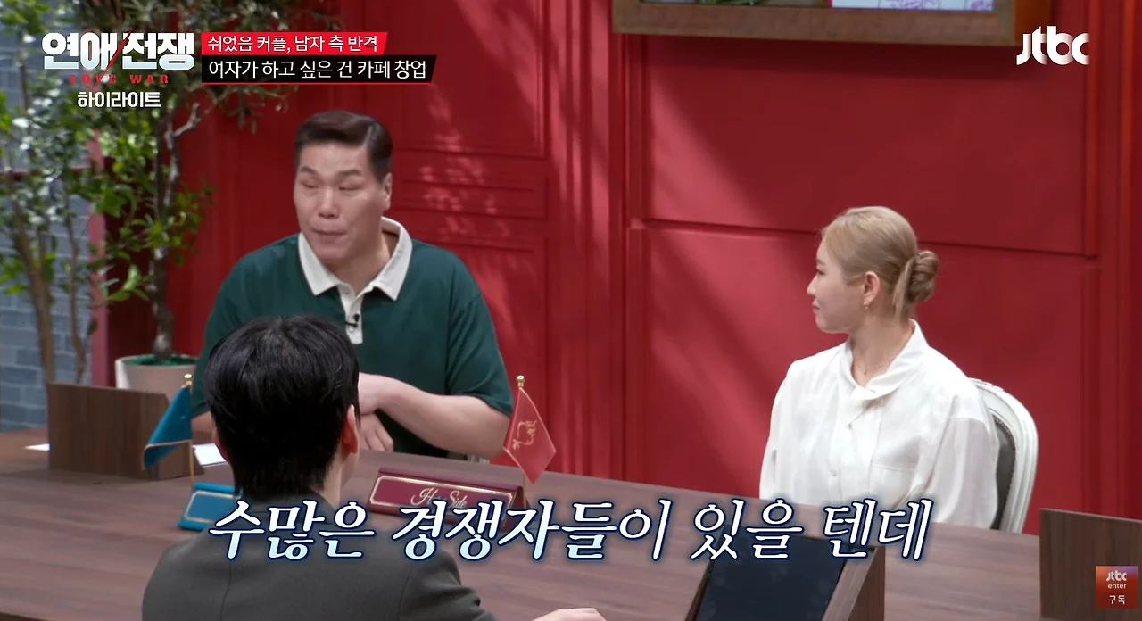 현실감각 없는 여자한테 진심으로 조언하는 서장훈 (19)