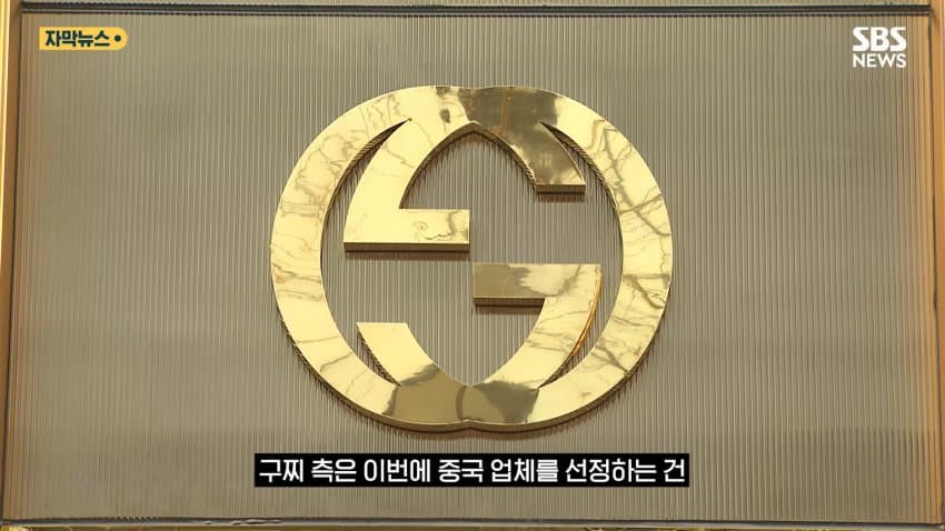 싱글벙글 명품 브랜드 구찌 근황 (13)