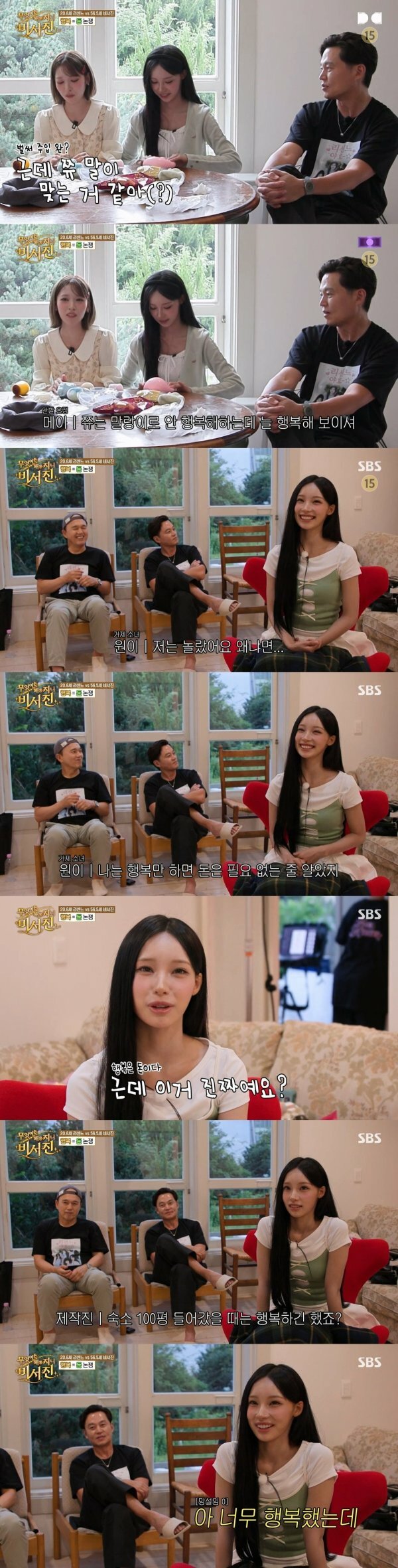 이서진 근황 (2)
