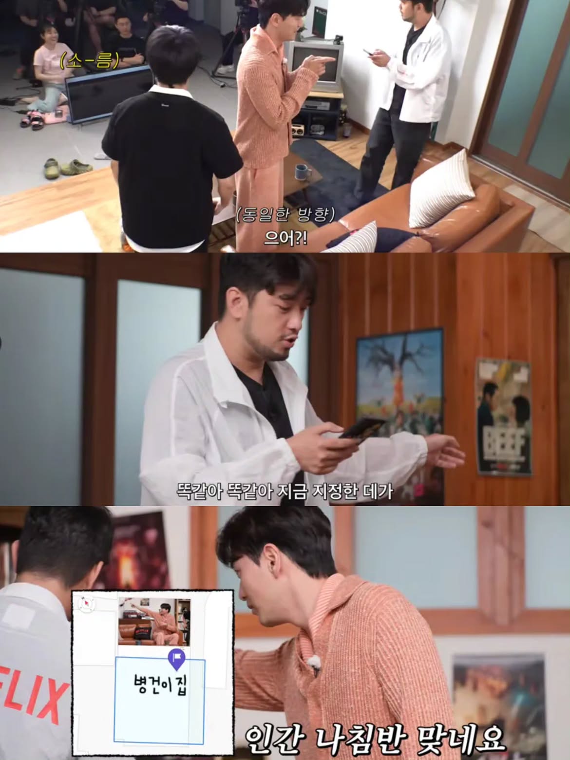 나침반 없이 북쪽을 찾을 수 있는 이진욱 (7)