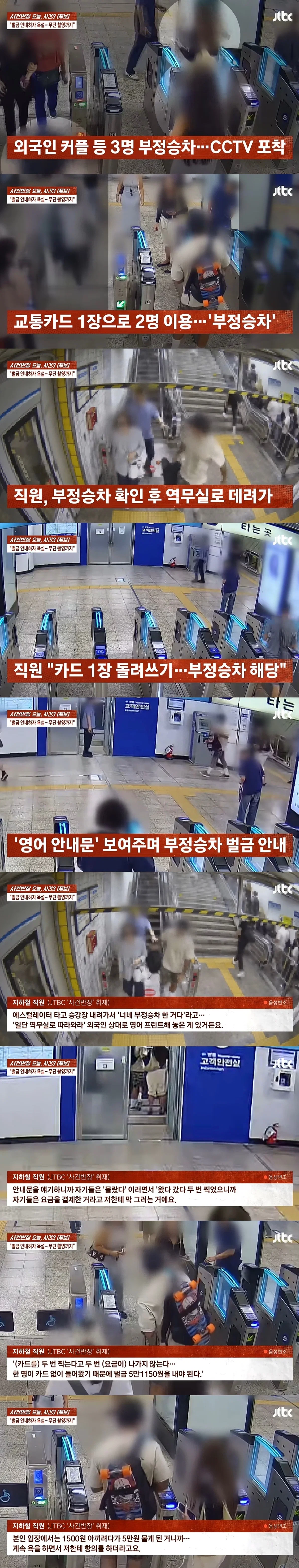 한국에서 인종차별 당했다고 영상 올린 미국 인플루언서 (2)