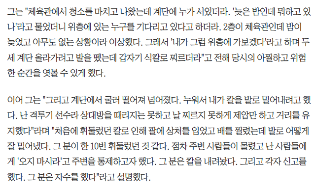 싱글벙글 격투기 선수들이 인간병기인 이유 (2)
