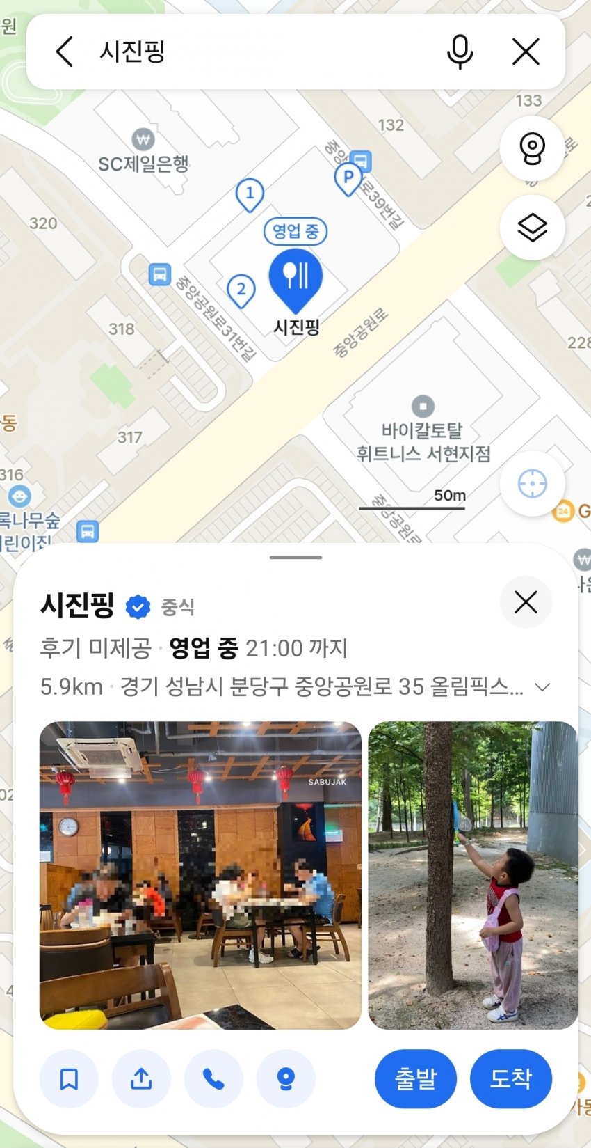 한밤중에 괴한에 테러당한 중식당 (2)