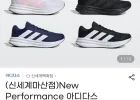 New Performance 아디다스 갤럭시 런 6종 택 1