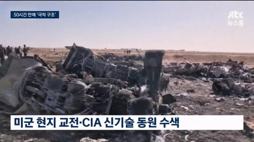 F-15 파일럿 구조하는 영상 공개 (12)