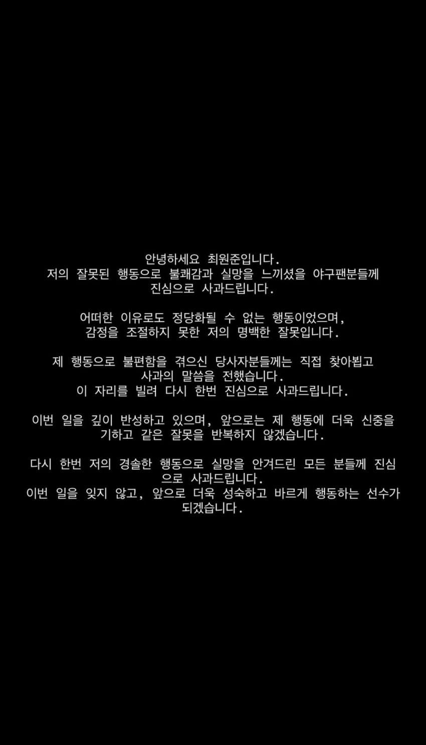 원준이 쿵쾅이 공중파 박제됨..news (24)