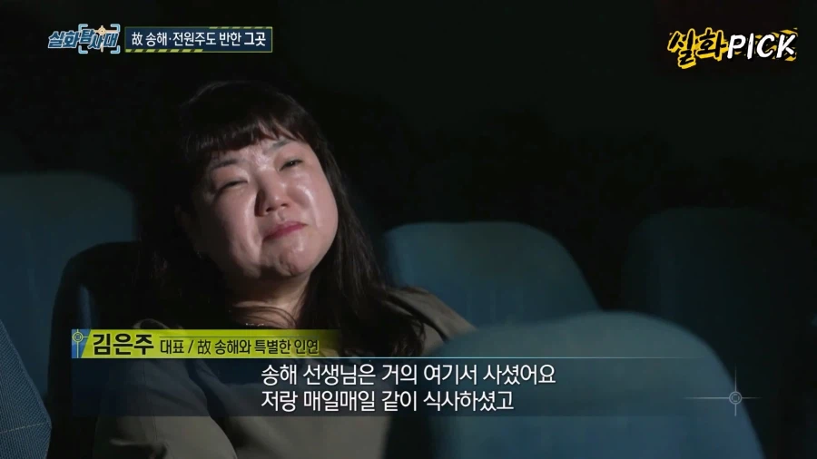 송해 선생님 : "나이든 사람이 왜 죽는지 알아?" (5)