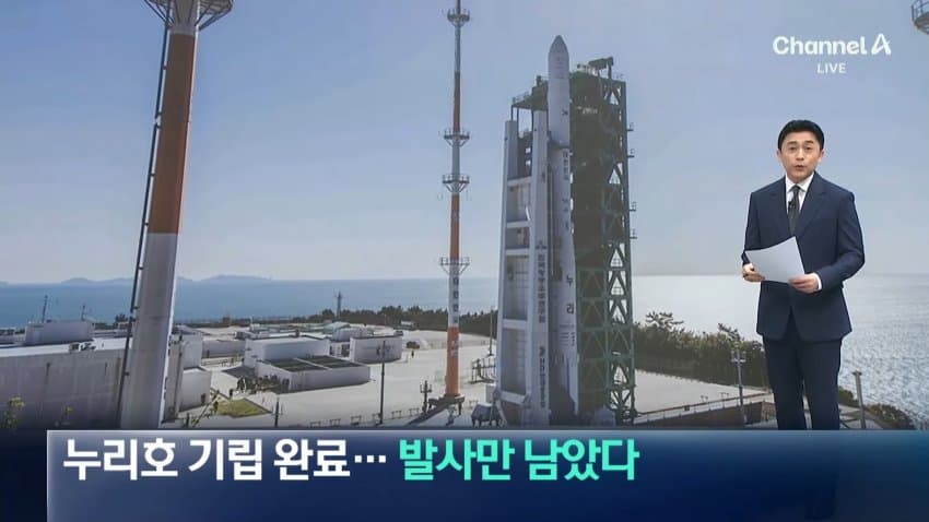오늘 12시 25분 누리호 발사!!! (4)