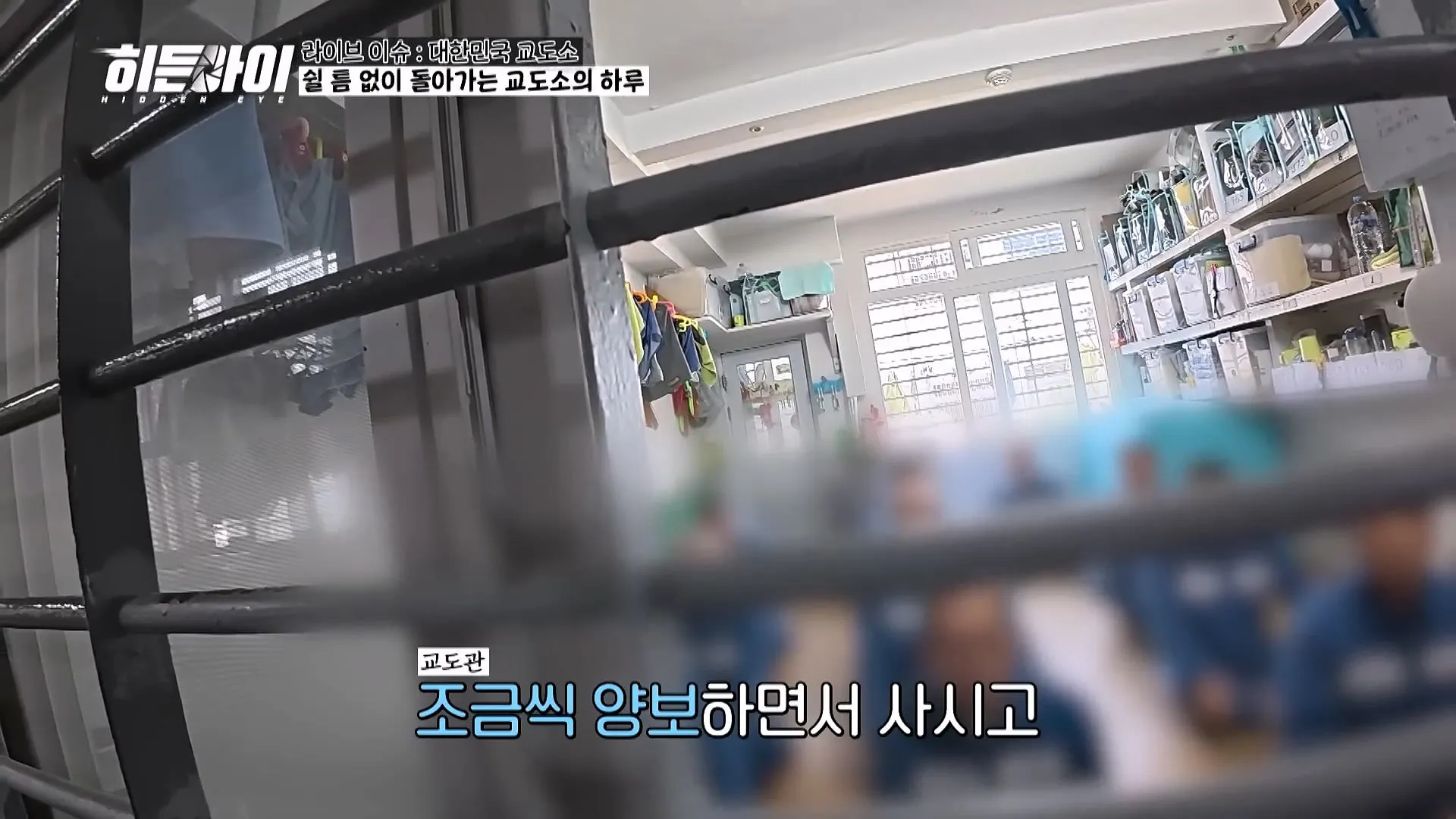 교도소 점호 간접 체험하기.jpg