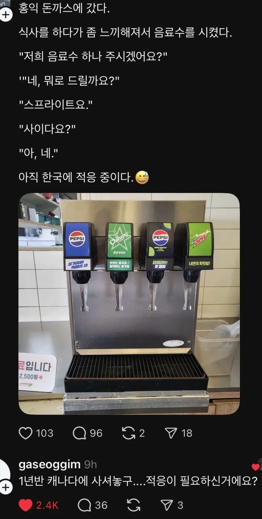 꼴값 레전드ㅋㅋㅋㅋ