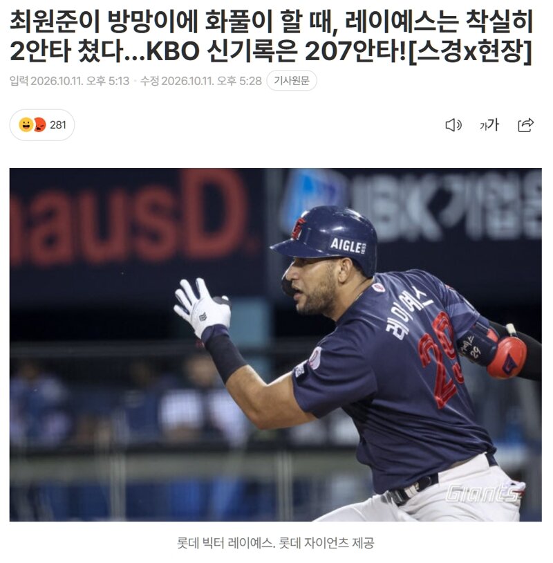 야구선수 인성질 근황 (2)
