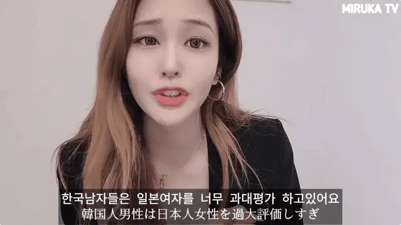 한국 남자들은 일본여자에 대해 과대평 가하고 있다는 일본여자 (11)