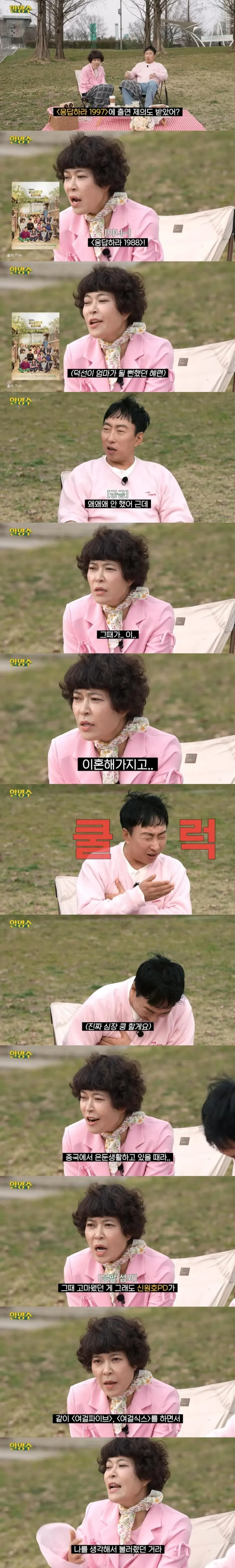 응팔 덕선이 엄마 역할 맡을 뻔했던 조혜련...jpg
