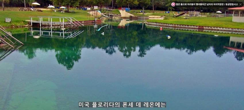 깊이를 알 수 없는 수중동굴에서 완전히 사라진 남자