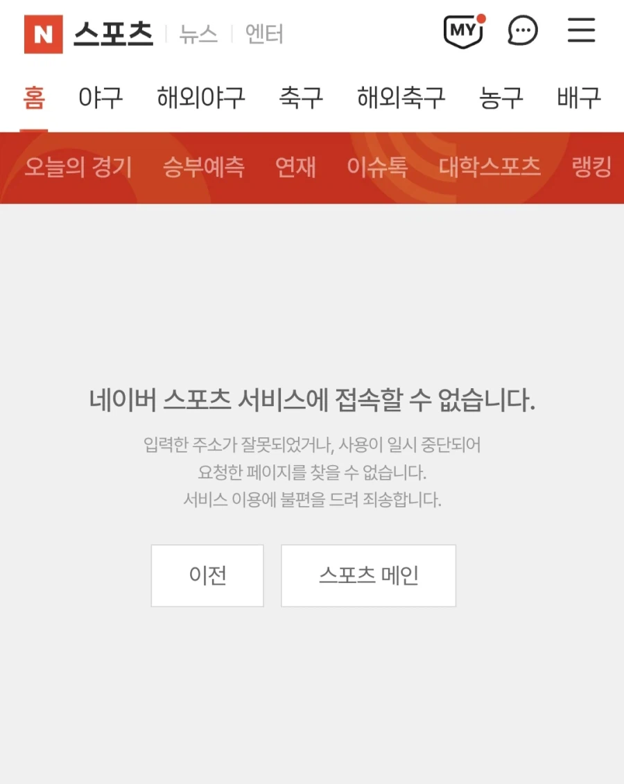 오늘 본 가장 큰 반전의 반전의 반전 소식 (5)