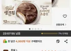 몽쉘 생크림 케이크 오리지널, 408g, 2개