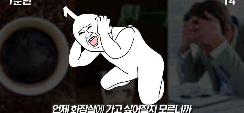 먹자마자 바로 화장실 가는 사람은 뭘까? (32)