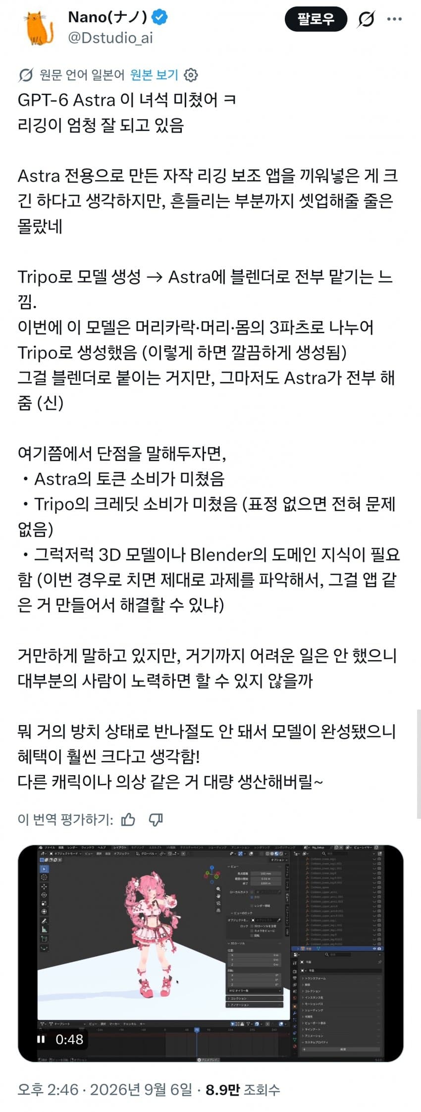 싱글벙글 Ai 때문에 생계의 위협을 느낀 씹덕 모델러들.... (4)