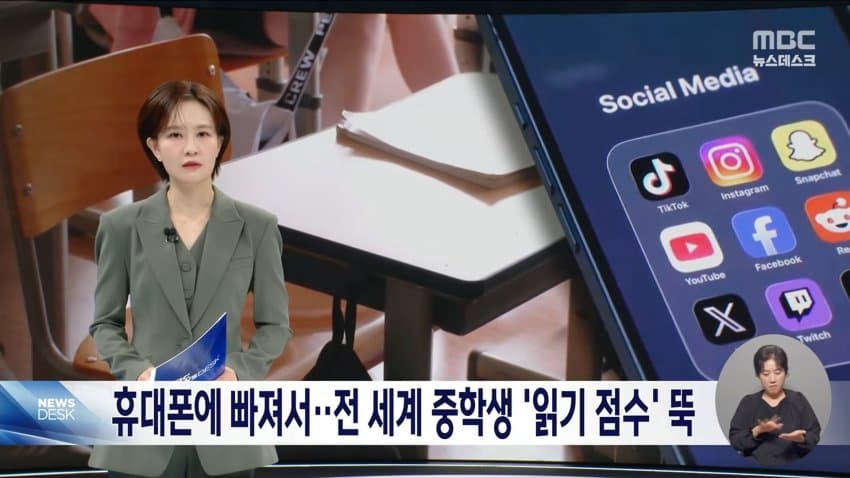 한국 15세 읽기능력 3년새 급락 (2)