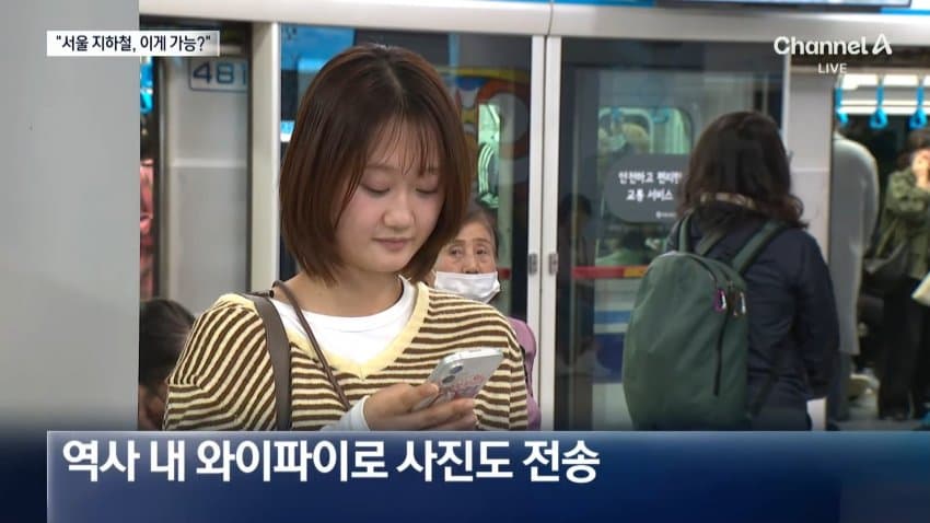 채널a) "이게 된다고?"...외신도 극찬한 서울 지하철 (6)