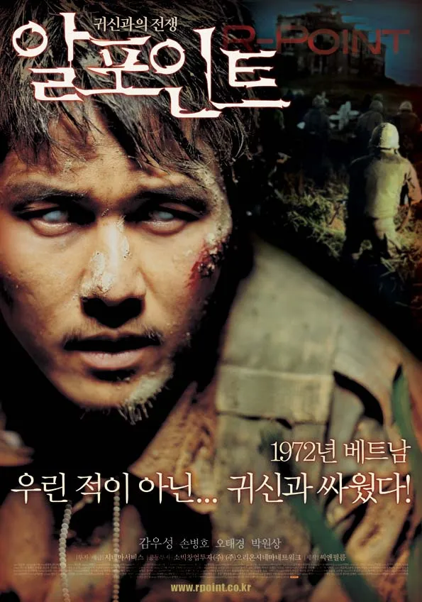 싱글벙글 한국 공포영화 4대장