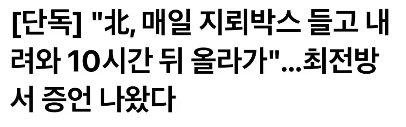 정부 : 북한에 93억 의료장비 지원 추진 (4)