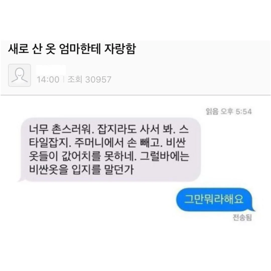 엄마가 문자 보낸거 개웃기지 ㅋㅋㅋㅋ (17)