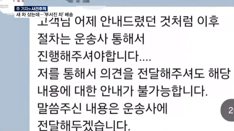 신차 출고 탁송 중 사고 나도 책임 안 진다는 테슬라 (12)