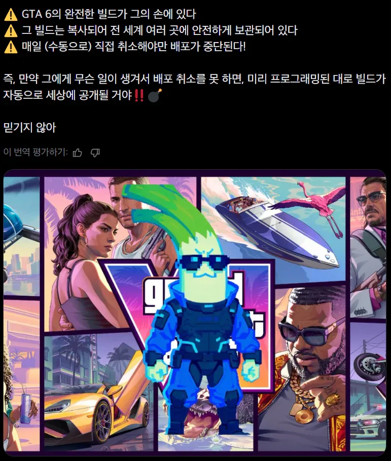 GTA6 정보 유출범 근황_1.webp