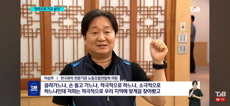 금융 기관의 지방 이전을 뻗대고 반대하는 금융 노조 (8)