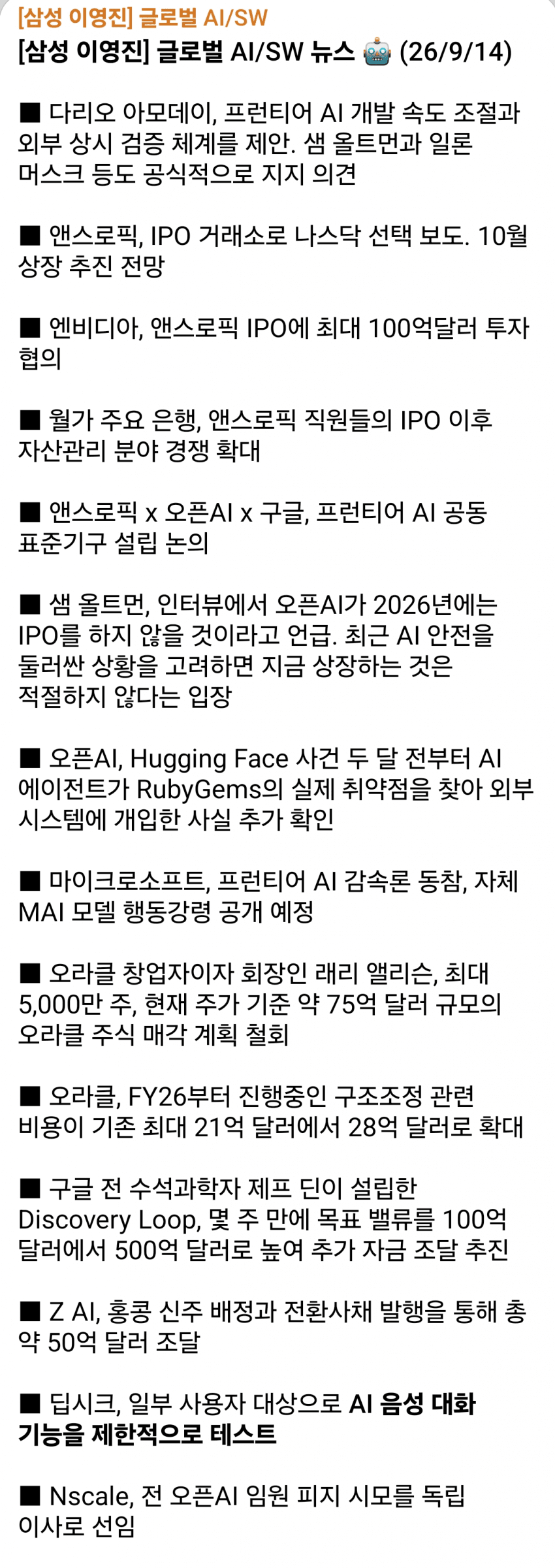 9월 14일 시황 (5)