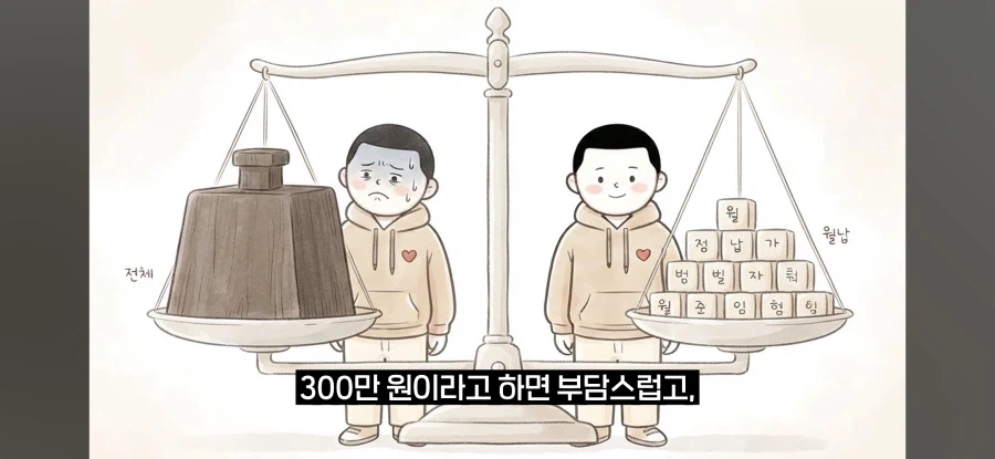 무조건 일시불만 하는 사람들 (43)